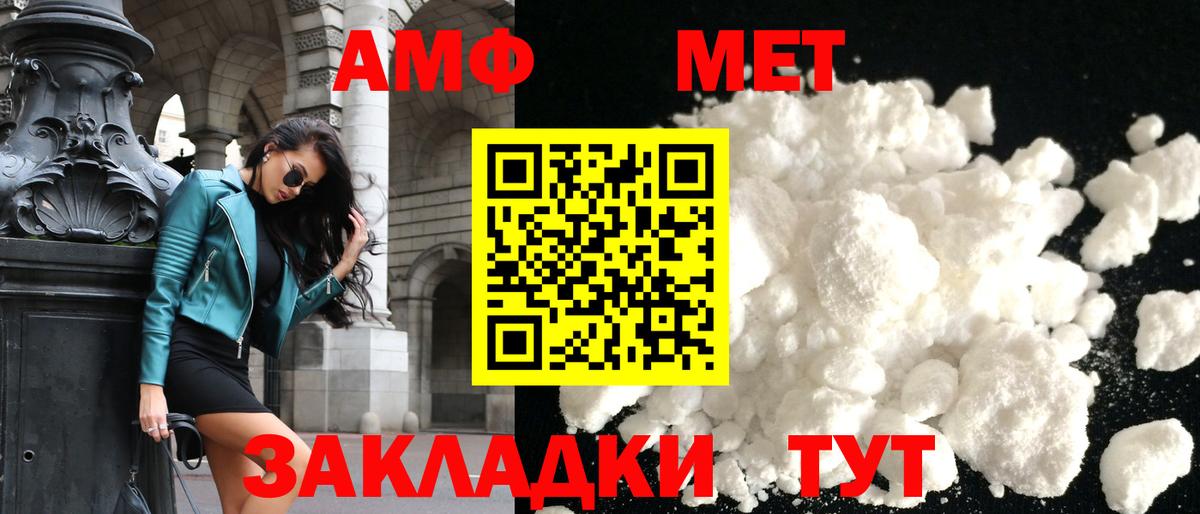 АМФ VHQ Семилуки