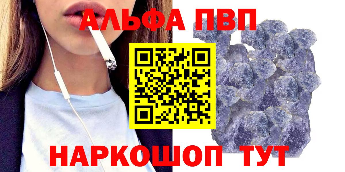 А ПВП Соль Семилуки