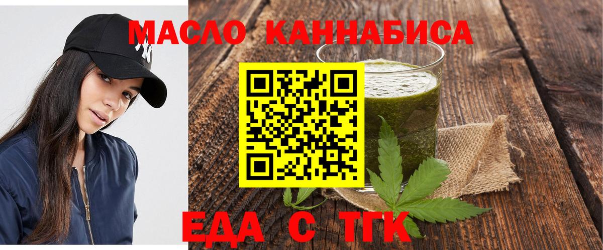 Cannafood конопля Семилуки