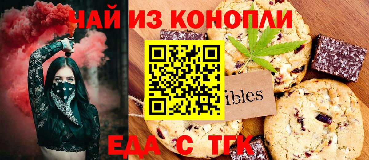 Семилуки  Cannafood конопля  Вход с VPN 