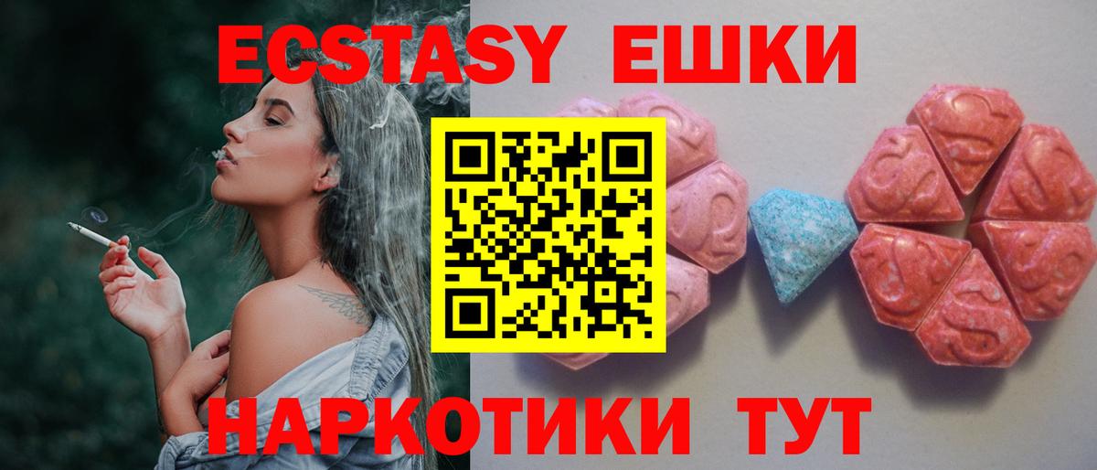 Ecstasy Cube Семилуки