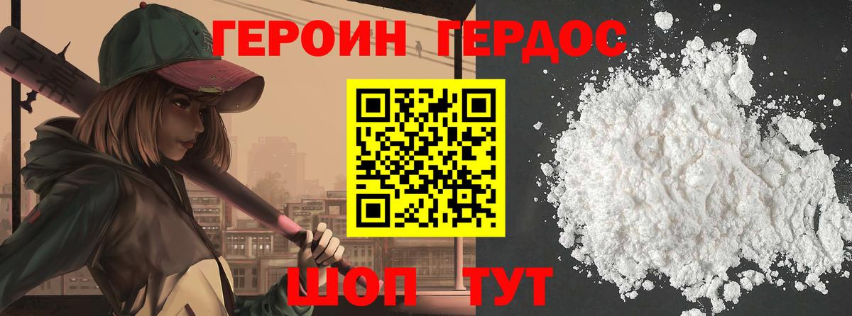 Героин герыч  Вход с VPN  Семилуки 