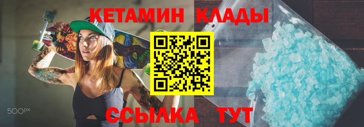 Семилуки  КЕТАМИН ketamine  Вход с VPN 