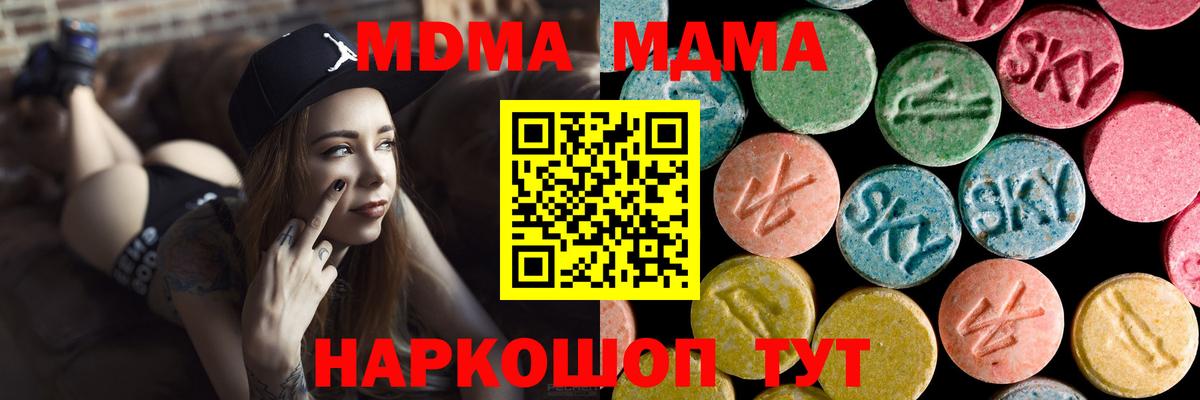 МДМА crystal  MDMA  Семилуки  МДМА crystal  Вход с VPN 