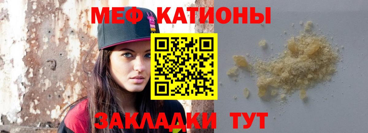 Семилуки  МЯУ-МЯУ кристаллы  Меф  МЕФ мяу мяу  Вход с VPN 