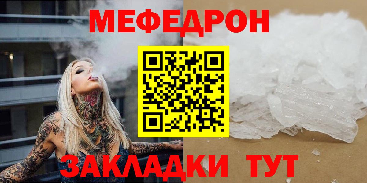 Меф мука Семилуки