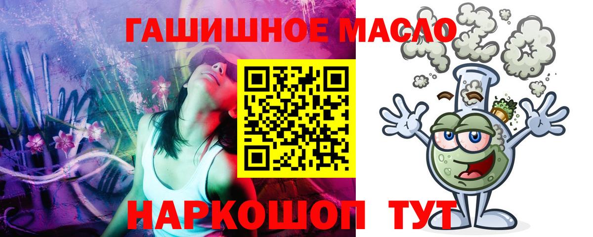 ТГК THC oil  Вход с VPN  Семилуки 